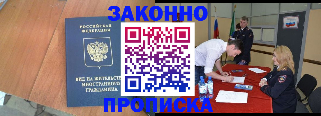 временная регистрация госуслуги в Коммунаре