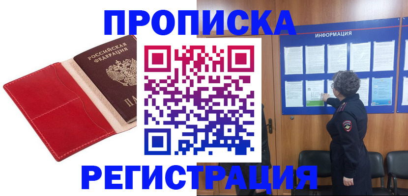 прописка в квартире в Коммунаре